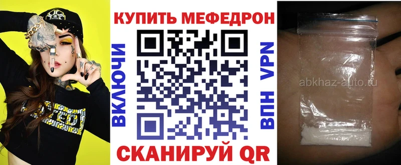 Купить закладки Касимов МЕФ VHQ