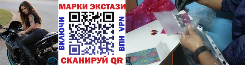Марки 25I-NBOMe 1,5мг Купить закладки Касимов